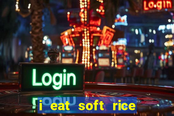 i eat soft rice in another world hentai